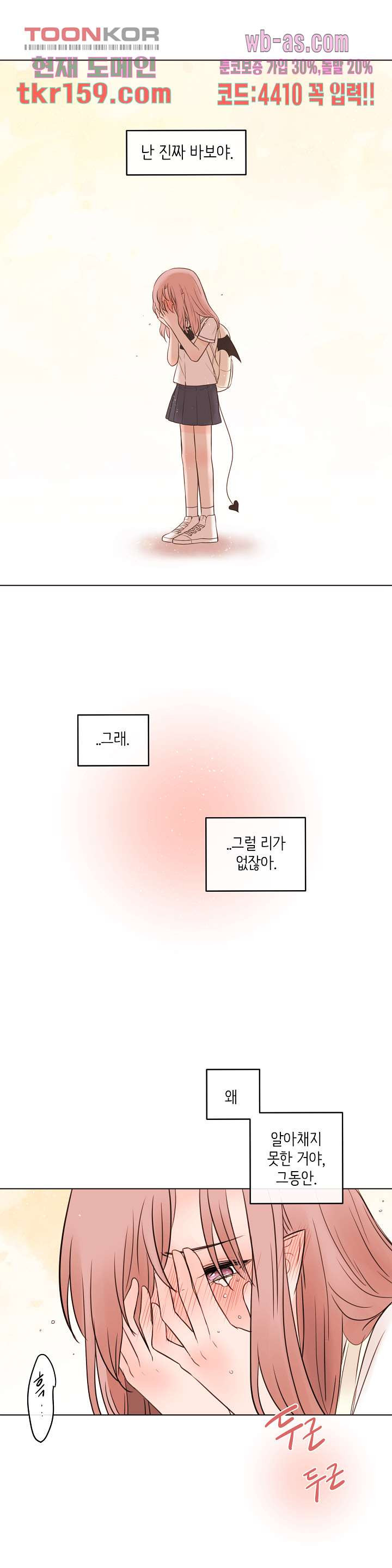 루나샵에 어서오세요:애니멀 힐 67화 - 웹툰 이미지 32