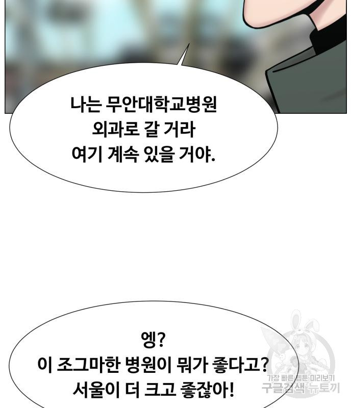 중증외상센터 : 골든 아워 외전 4화 - 웹툰 이미지 20