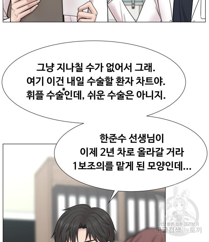 중증외상센터 : 골든 아워 외전 4화 - 웹툰 이미지 38