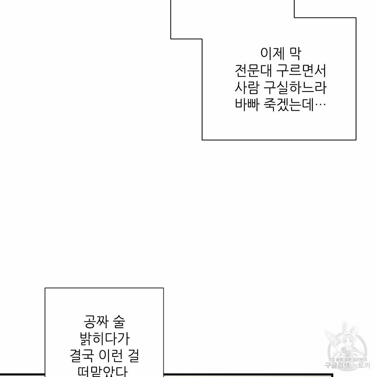 문학소년 55화 - 웹툰 이미지 5