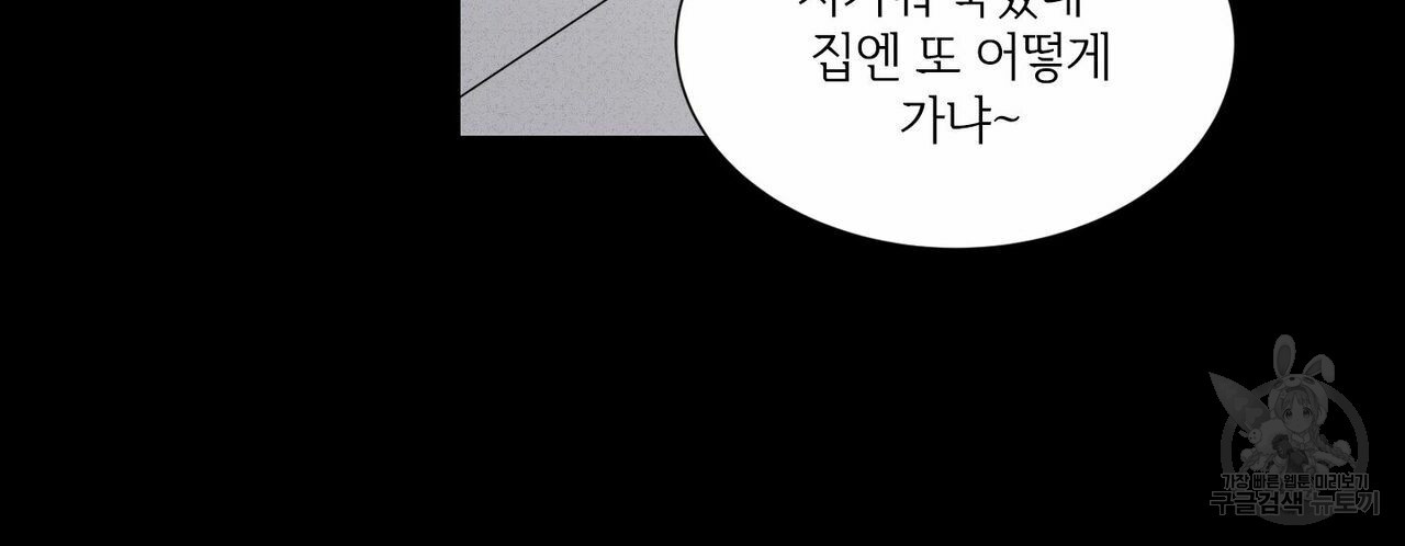 문학소년 55화 - 웹툰 이미지 30