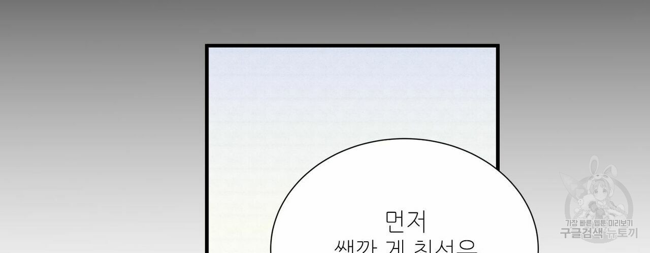 문학소년 55화 - 웹툰 이미지 66