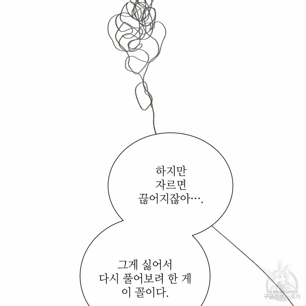 문학소년 55화 - 웹툰 이미지 81