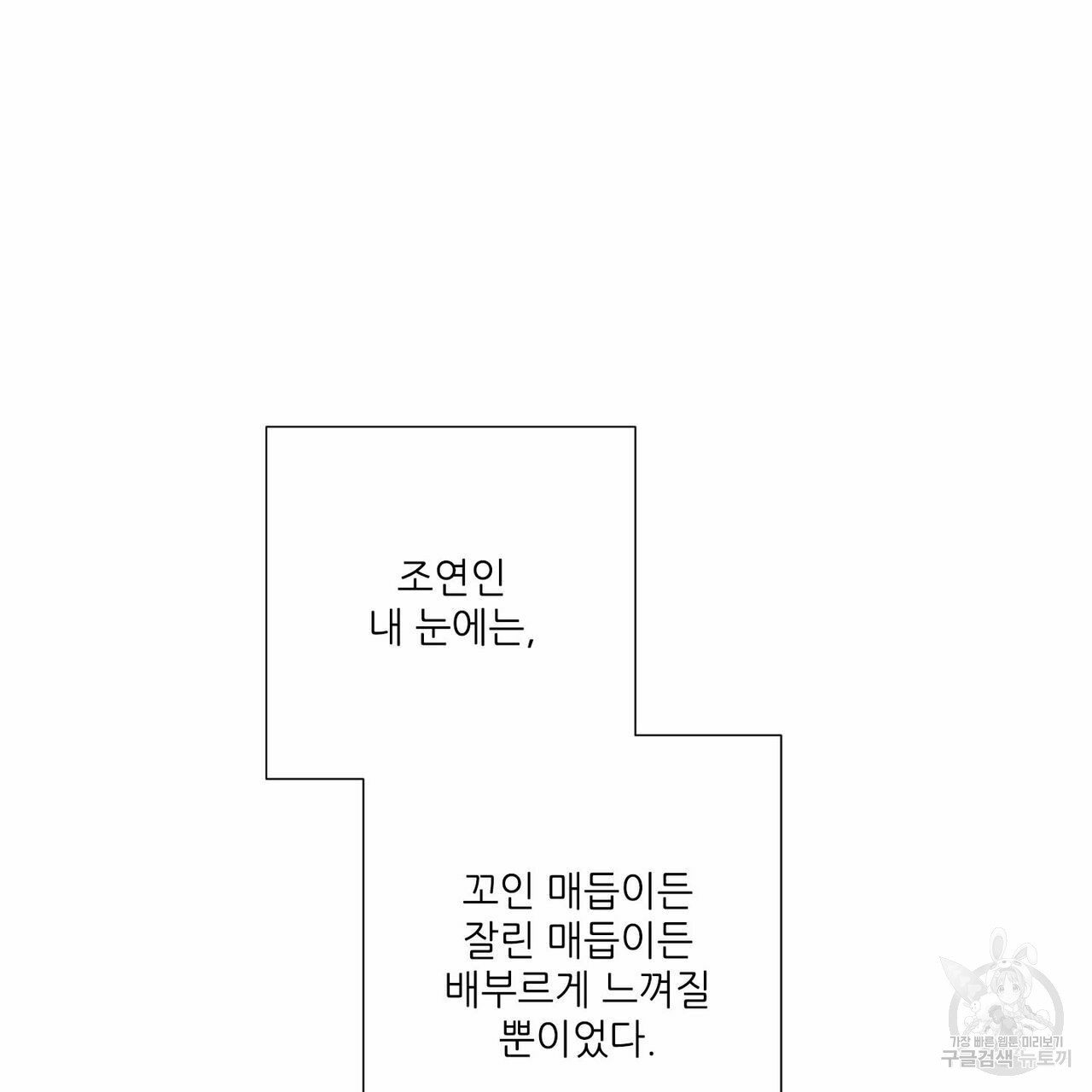 문학소년 55화 - 웹툰 이미지 99