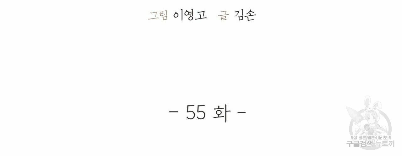 문학소년 55화 - 웹툰 이미지 102