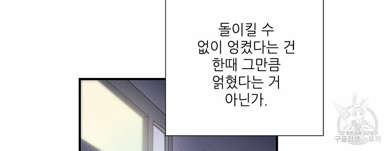 문학소년 55화 - 웹툰 이미지 110