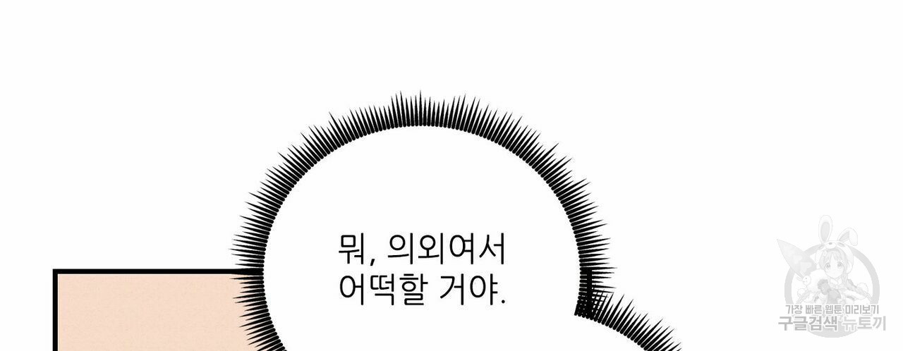 문학소년 55화 - 웹툰 이미지 126