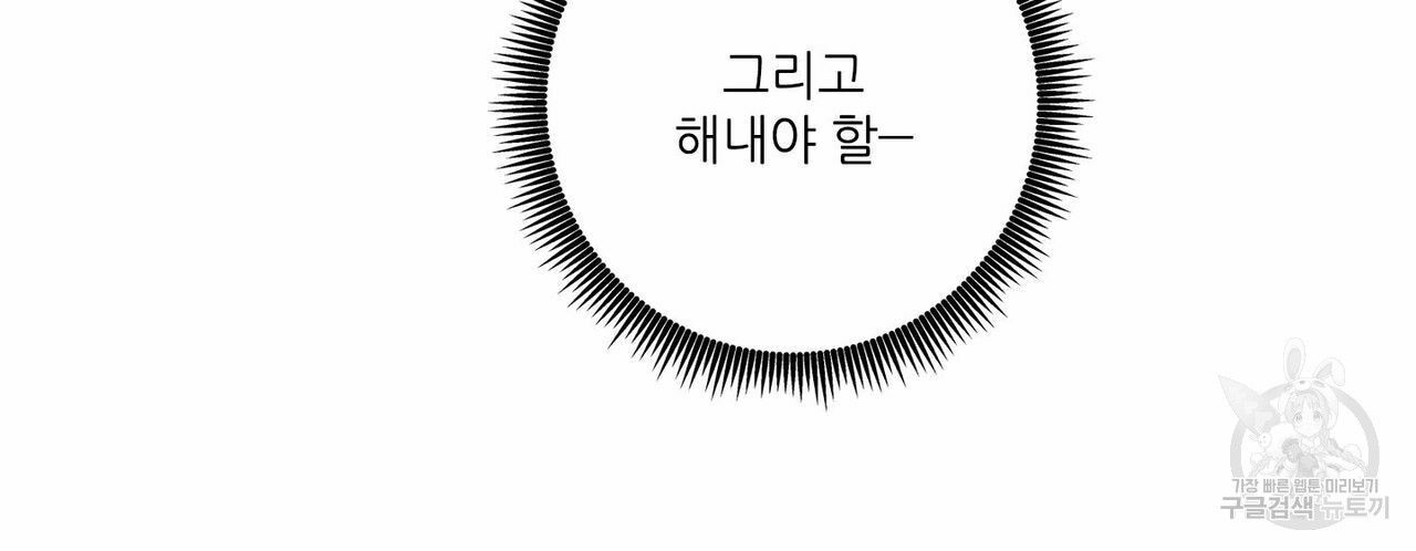 문학소년 55화 - 웹툰 이미지 132