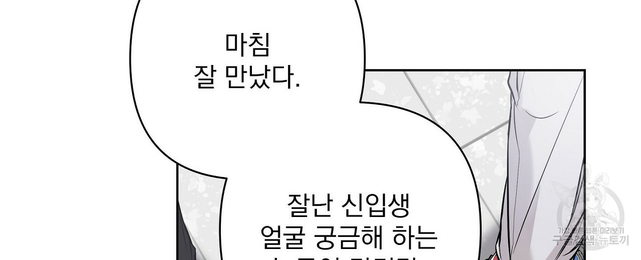 공유하는 집 16화 - 웹툰 이미지 42