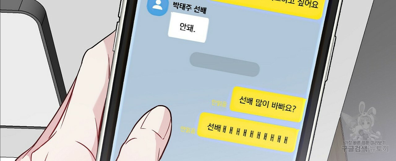 공유하는 집 16화 - 웹툰 이미지 124