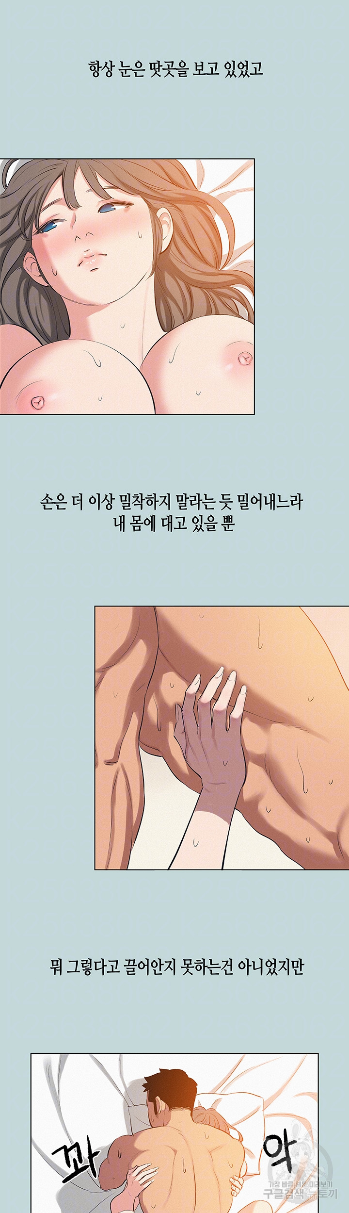 여름방학 80화 - 웹툰 이미지 4