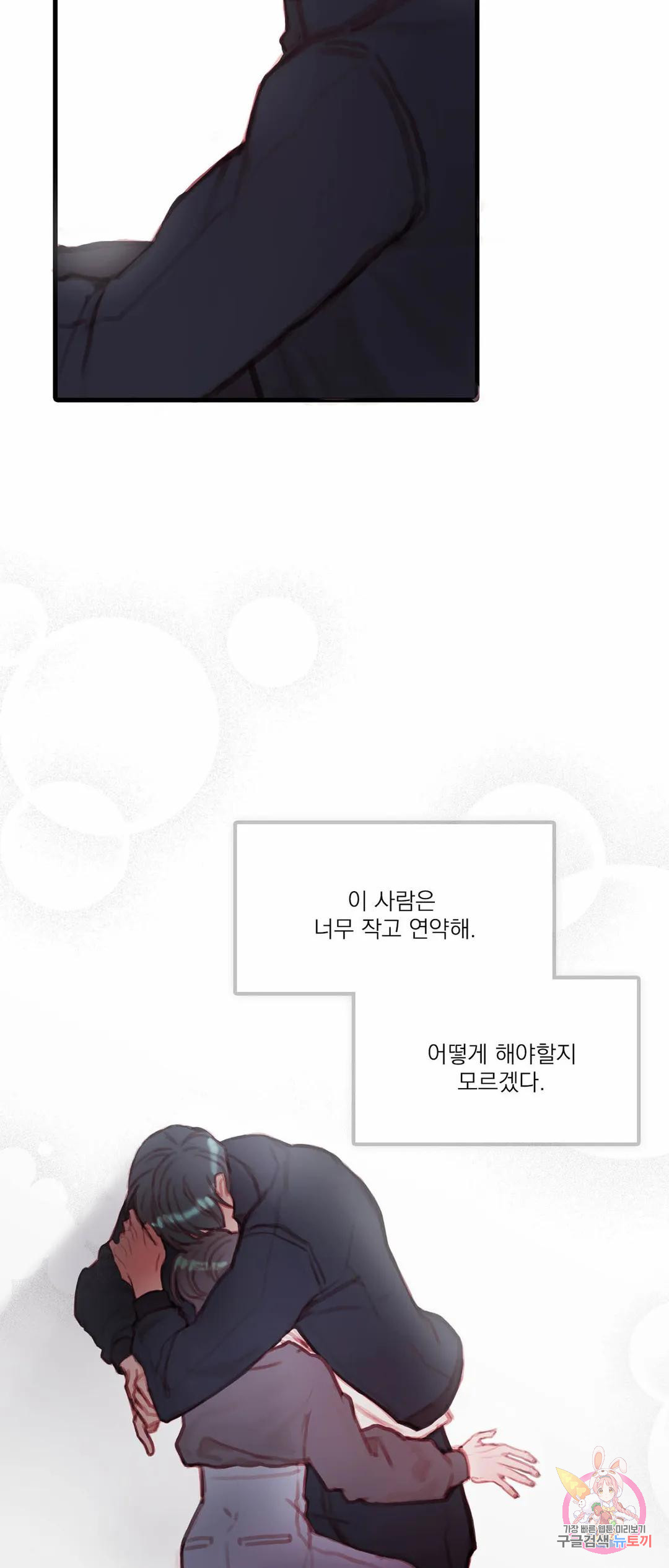 검은 영혼의 무대 4화 - 웹툰 이미지 29