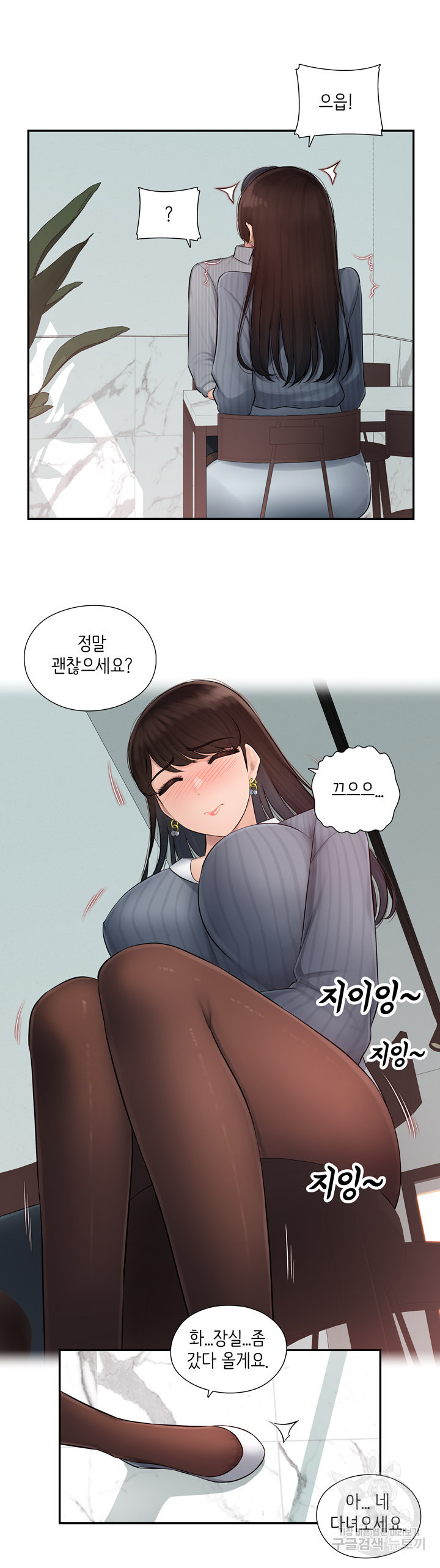 Sex오피스 1화 - 웹툰 이미지 18