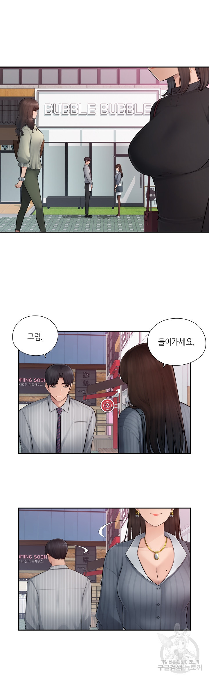 Sex오피스 1화 - 웹툰 이미지 25