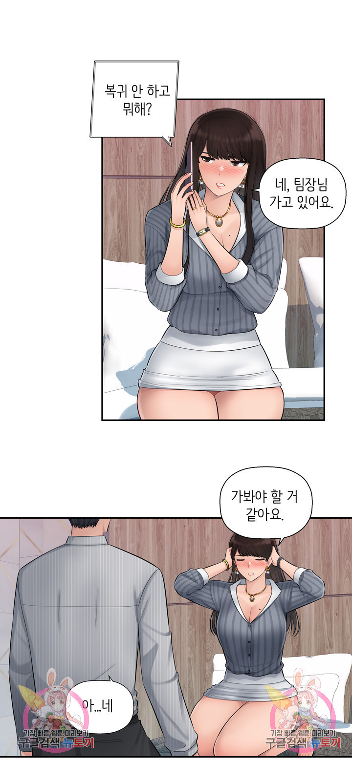 Sex오피스 3화 - 웹툰 이미지 23