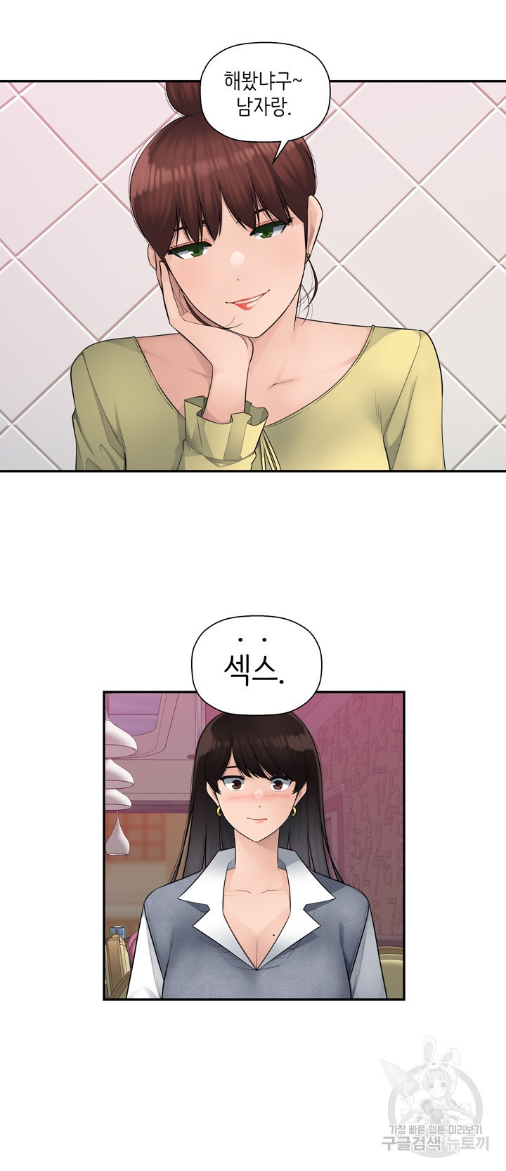 Sex오피스 4화 - 웹툰 이미지 19