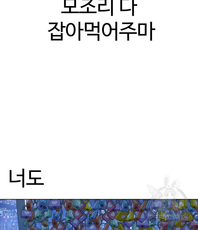 간첩 18세 13화 - 웹툰 이미지 191