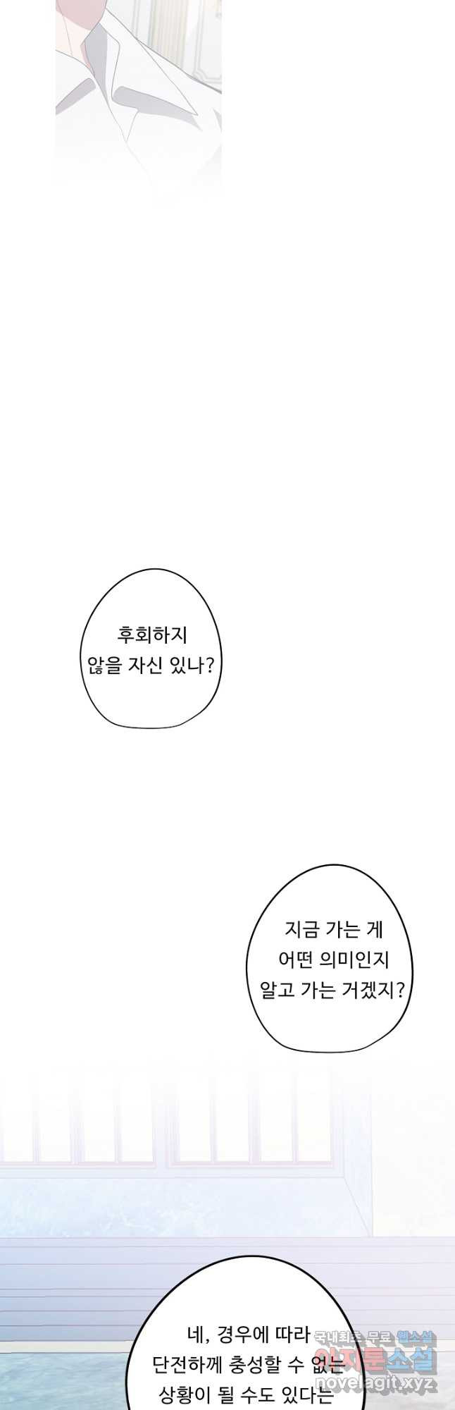 드림러버 40화 - 웹툰 이미지 34