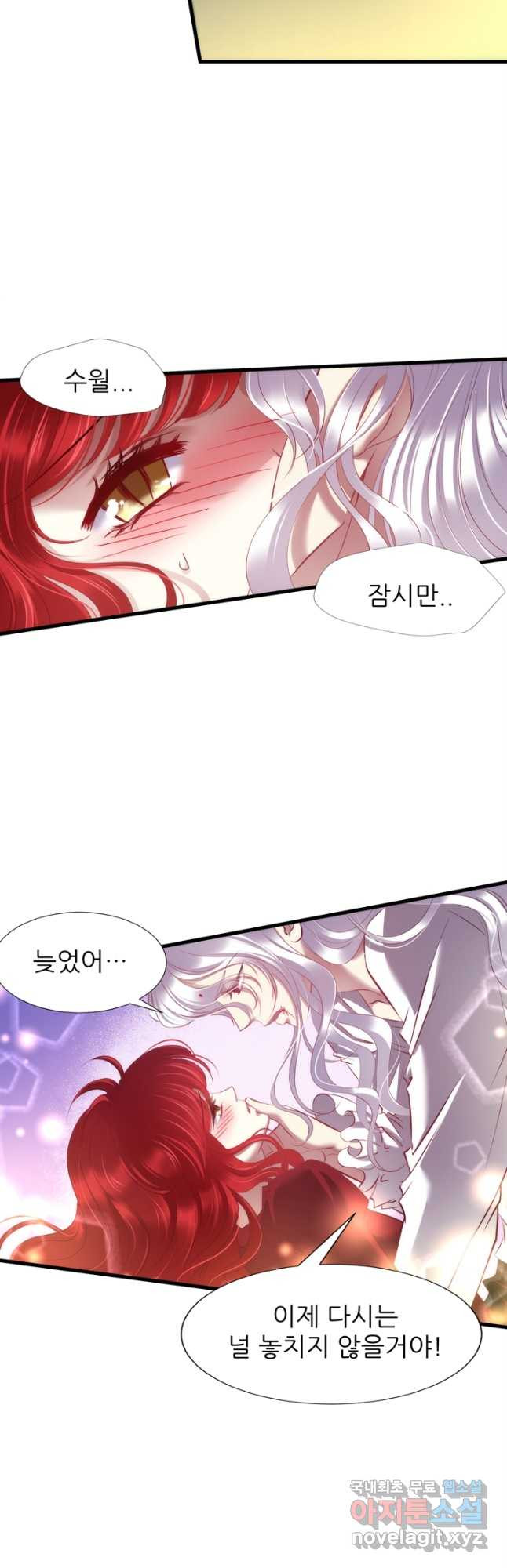 남주를 공략하는 방법 188화 - 웹툰 이미지 23