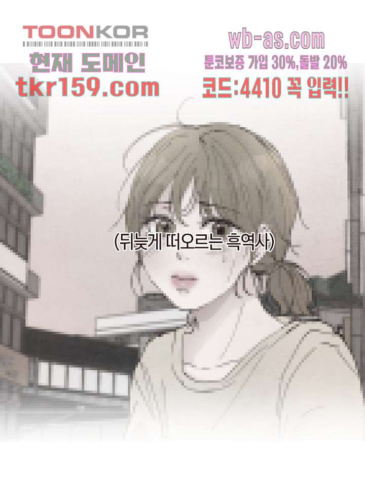 겨울과 봄사이 58화 - 웹툰 이미지 13