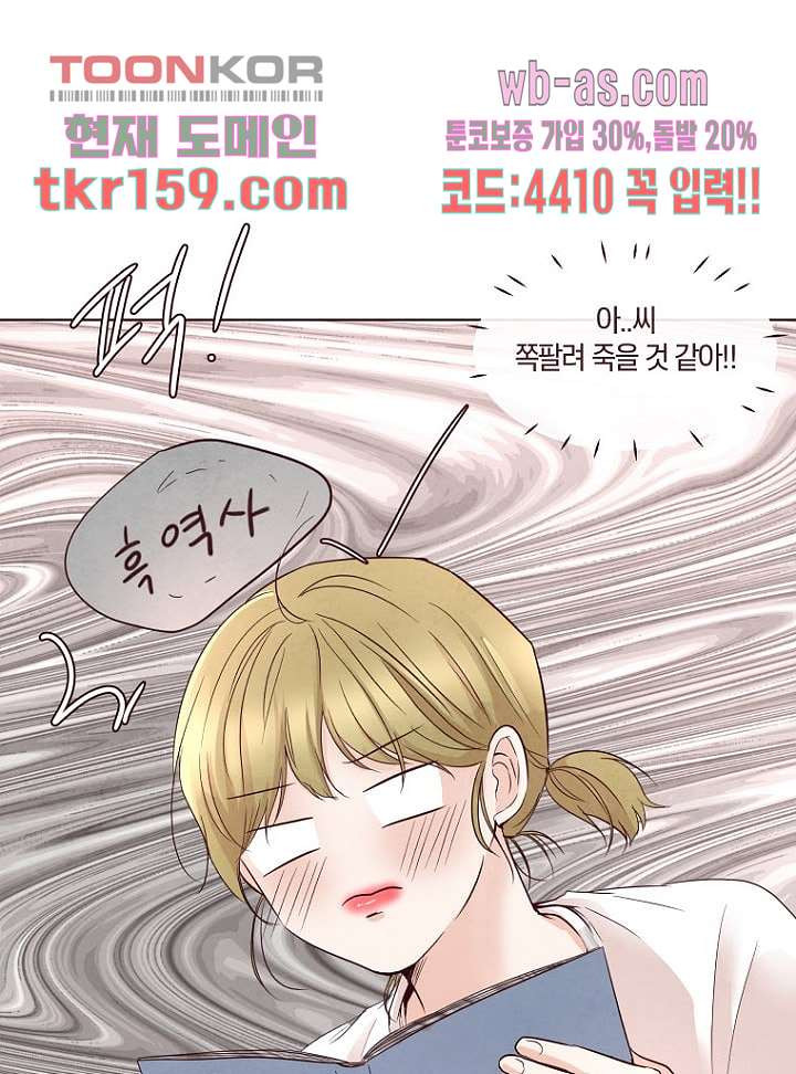 겨울과 봄사이 58화 - 웹툰 이미지 14