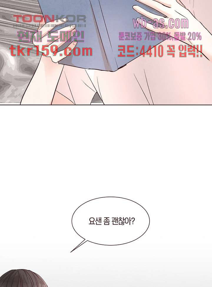 겨울과 봄사이 58화 - 웹툰 이미지 15