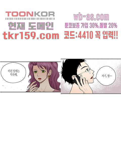 누나팬닷컴 60화 - 웹툰 이미지 5