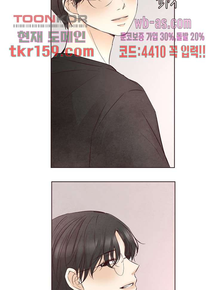 겨울과 봄사이 58화 - 웹툰 이미지 19