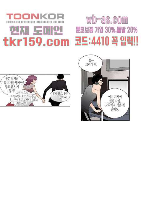 누나팬닷컴 60화 - 웹툰 이미지 9