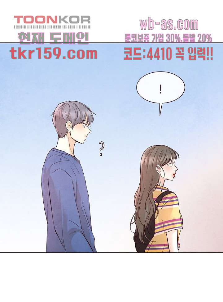 겨울과 봄사이 58화 - 웹툰 이미지 39