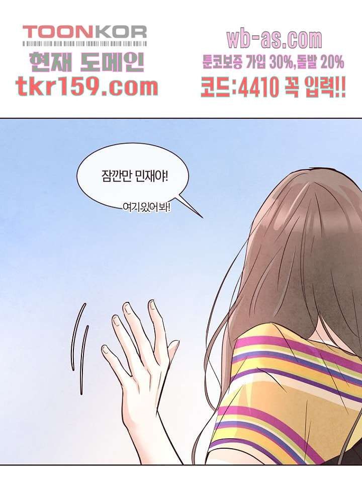 겨울과 봄사이 58화 - 웹툰 이미지 40