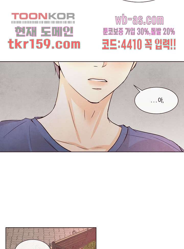 겨울과 봄사이 58화 - 웹툰 이미지 52