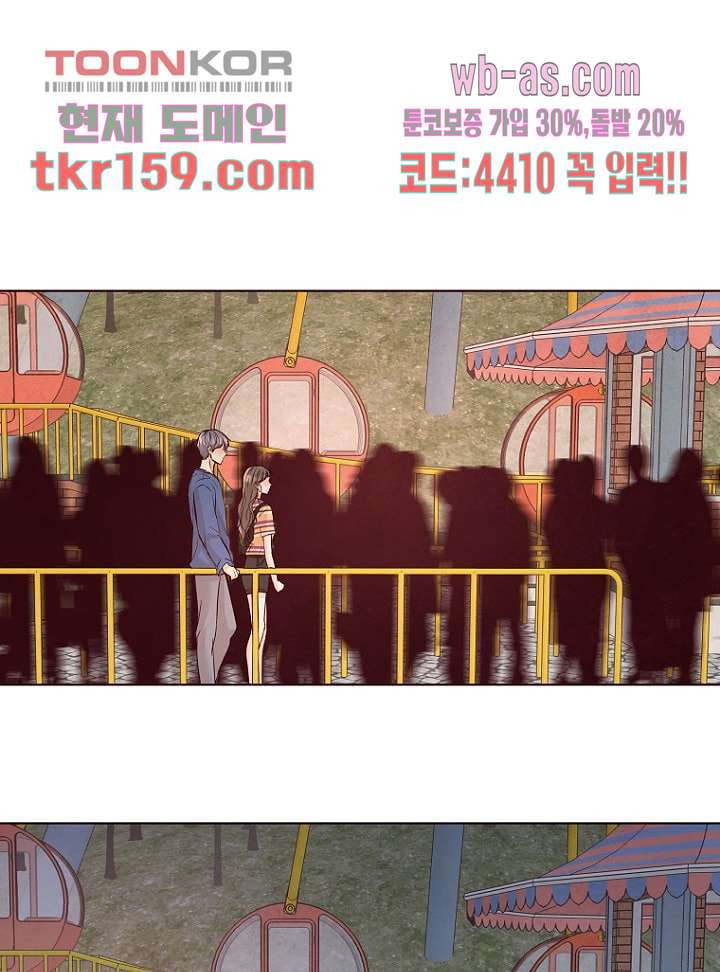 겨울과 봄사이 58화 - 웹툰 이미지 57