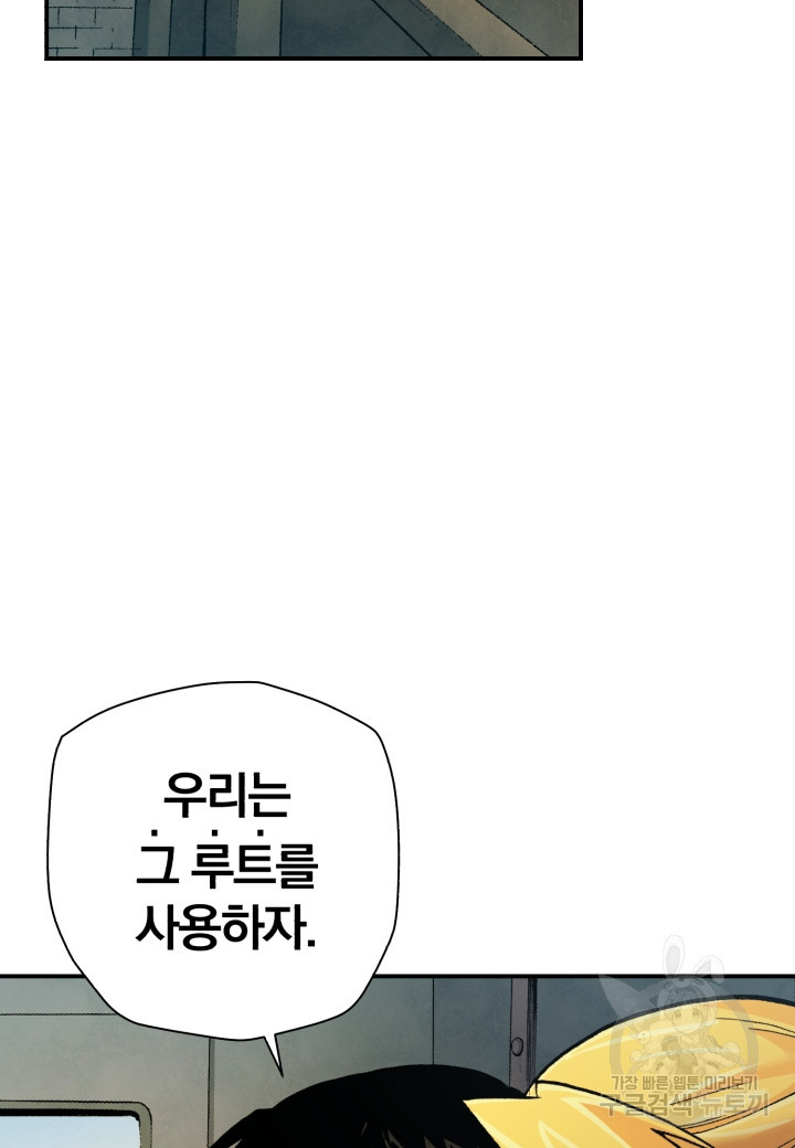 강철의 연금술사  250화 - 웹툰 이미지 92