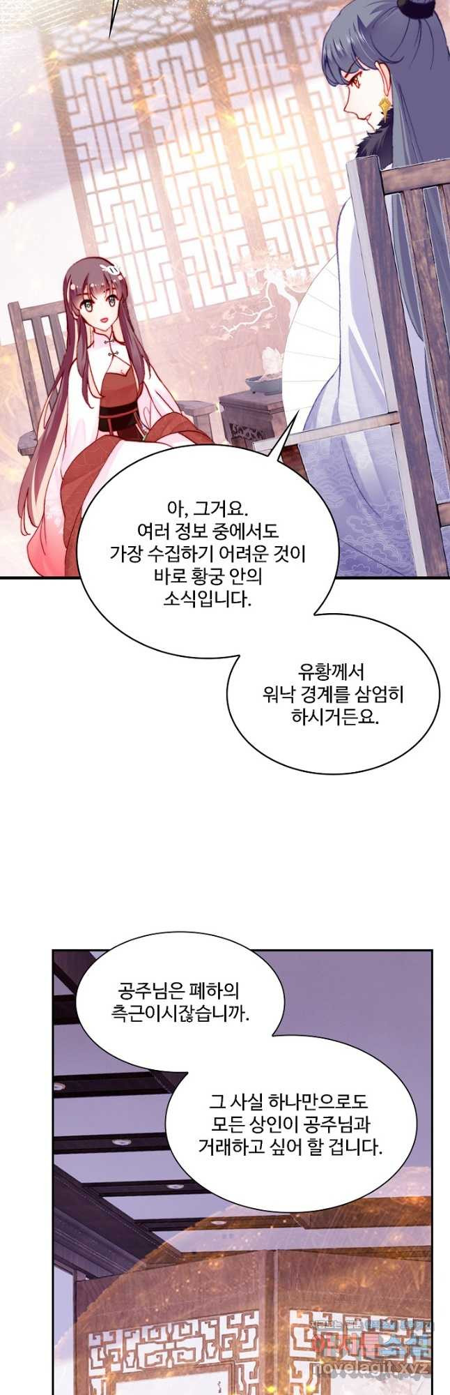 미남 폭군과 미식가 공주님 45화 - 웹툰 이미지 11