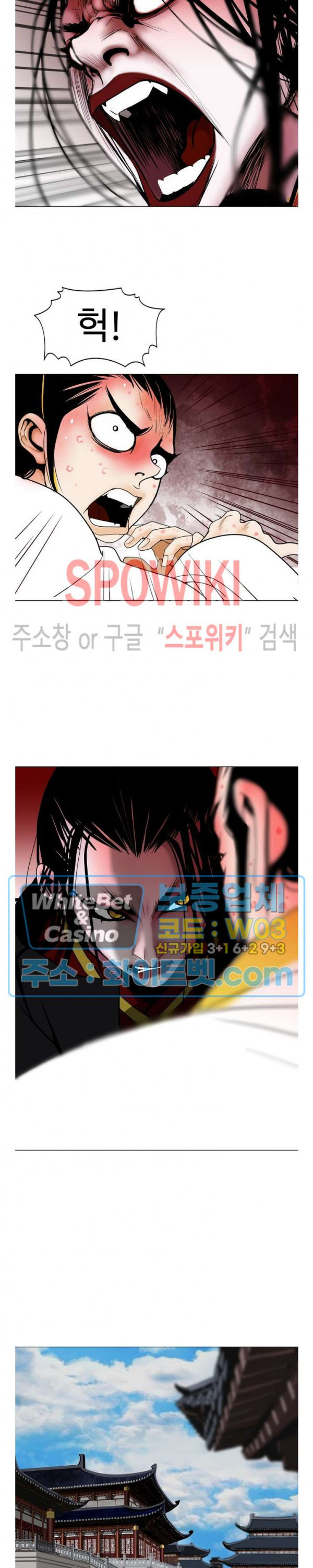 무결 38화 - 웹툰 이미지 5