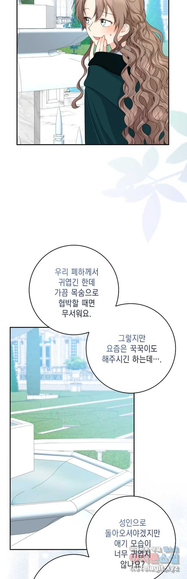 우리 폭군이 어려졌어요 24화 - 웹툰 이미지 58