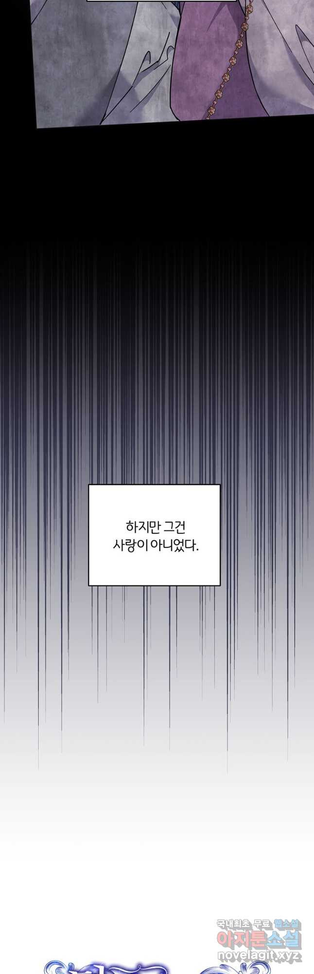 당신의 이해를 돕기 위하여 104화 - 웹툰 이미지 10