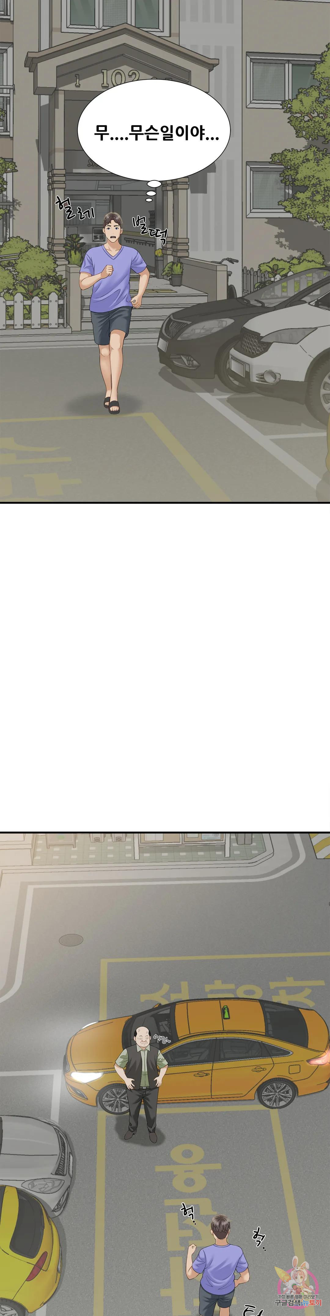 유부녀 사냥 6화 - 웹툰 이미지 18