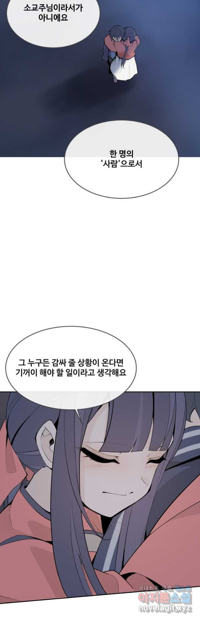 마검왕 323화 - 웹툰 이미지 6