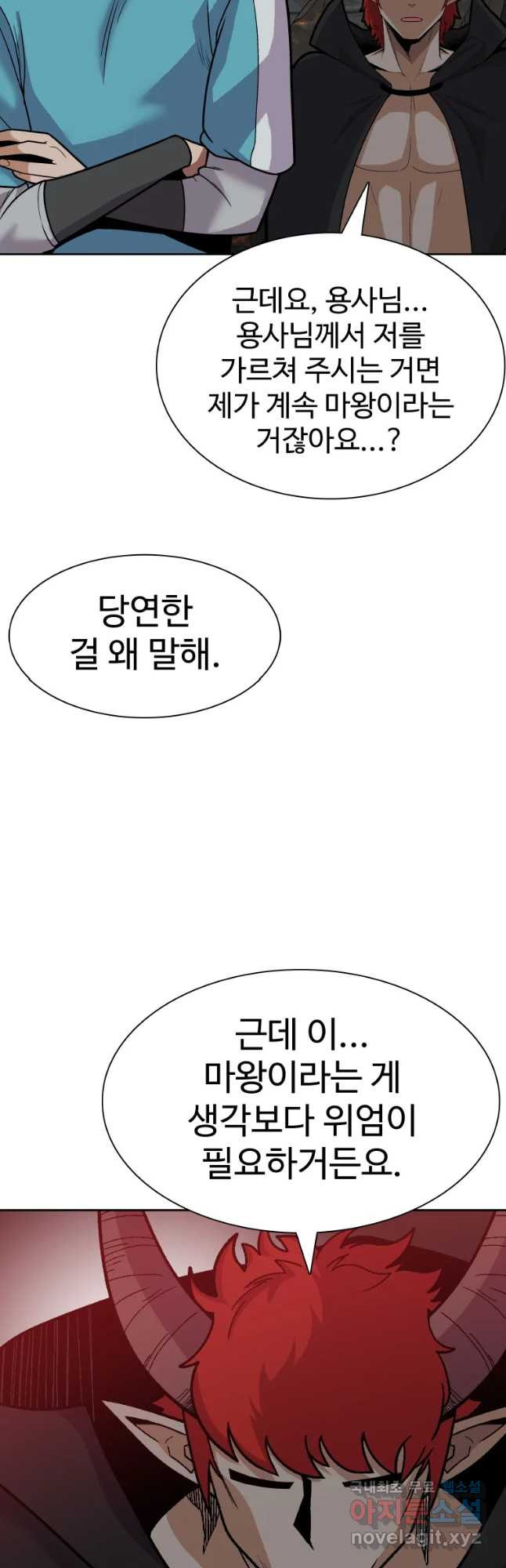 뉴비 매니지먼트 33화 - 웹툰 이미지 22