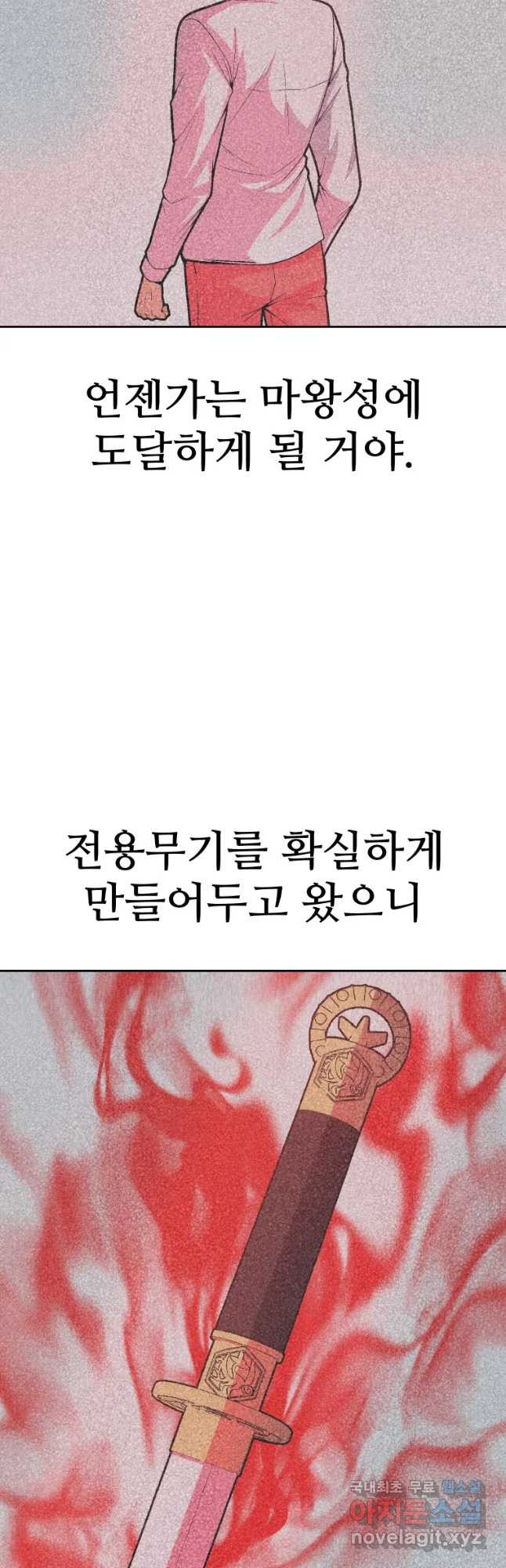 뉴비 매니지먼트 33화 - 웹툰 이미지 31