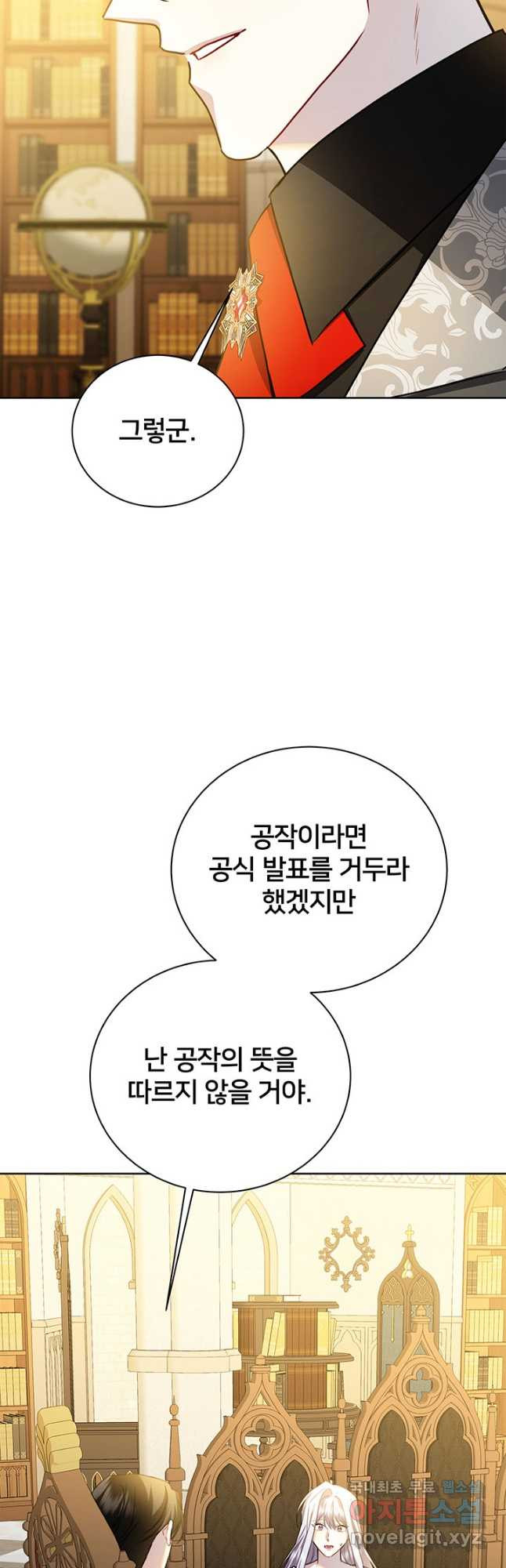 당신의 후회는 받지 않겠습니다 59화 - 웹툰 이미지 7