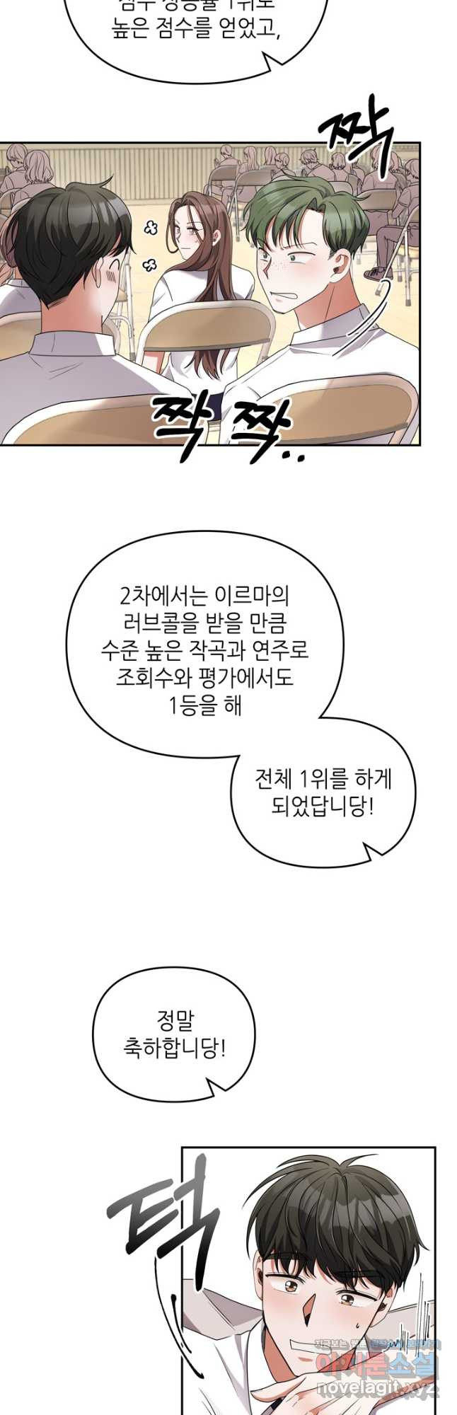 피아노 천재의 예고 생활 23화 - 웹툰 이미지 3