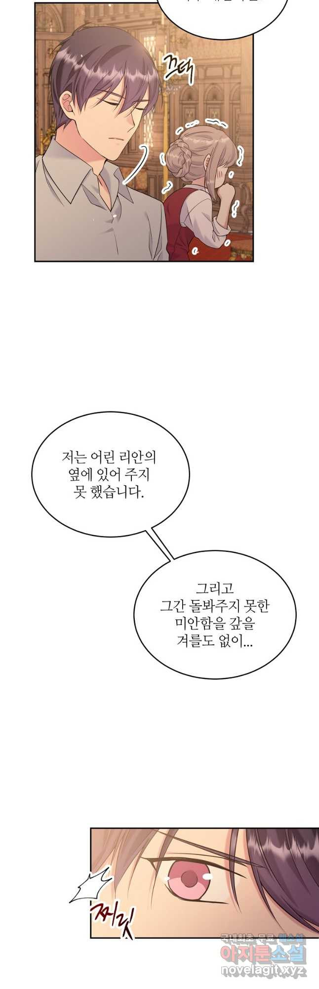 목표는 금수저로 무병장수하기입니다 110화 - 웹툰 이미지 3