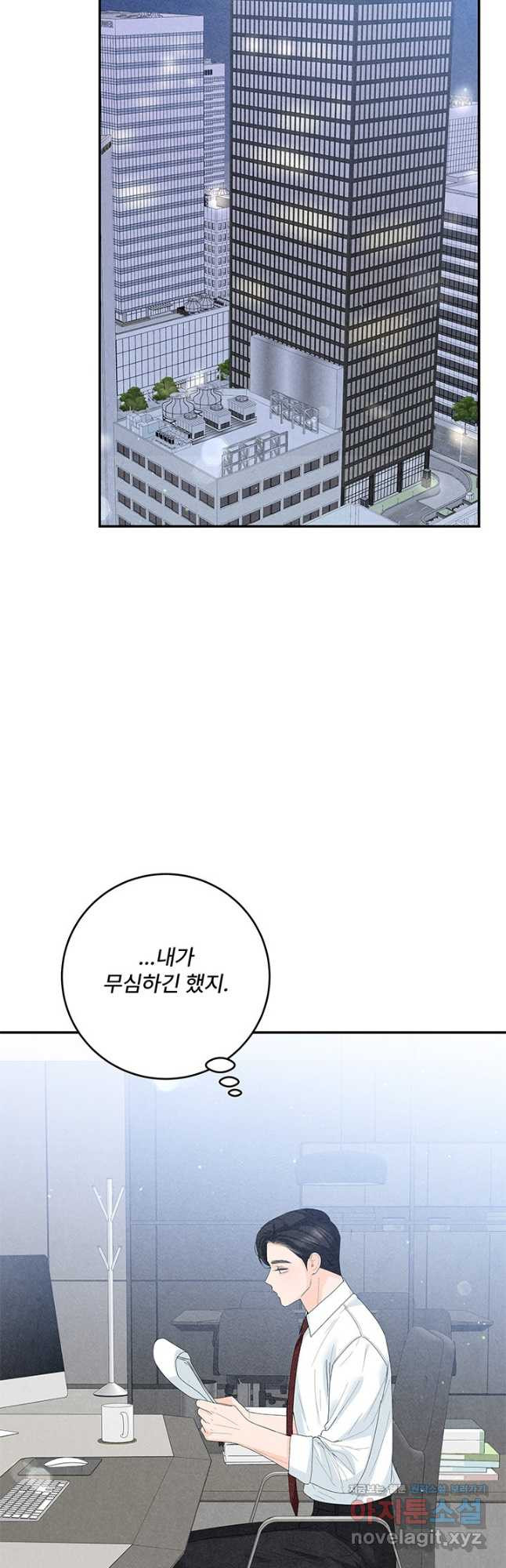 아내를 구하는 4가지 방법 72화 - 웹툰 이미지 13