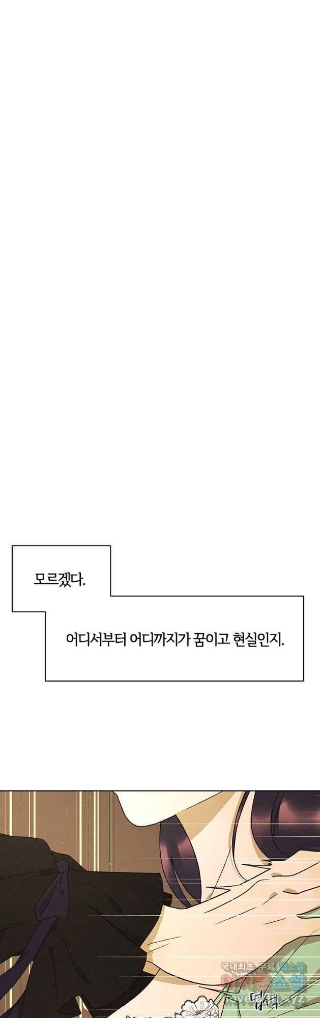 악녀의 데뷔작 59화 - 웹툰 이미지 42