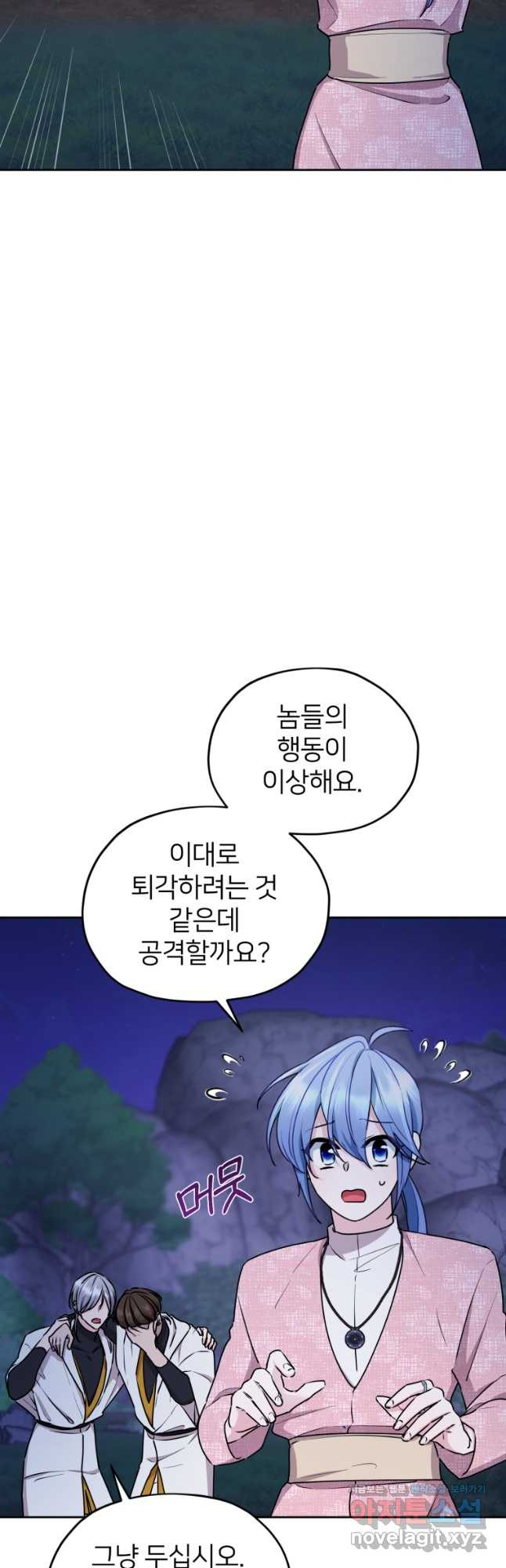 정령왕의 딸 127화 - 웹툰 이미지 40