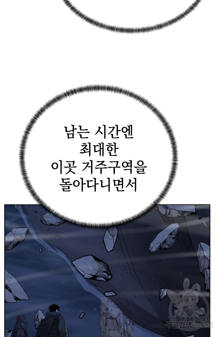 에뜨랑제 33화 - 웹툰 이미지 16