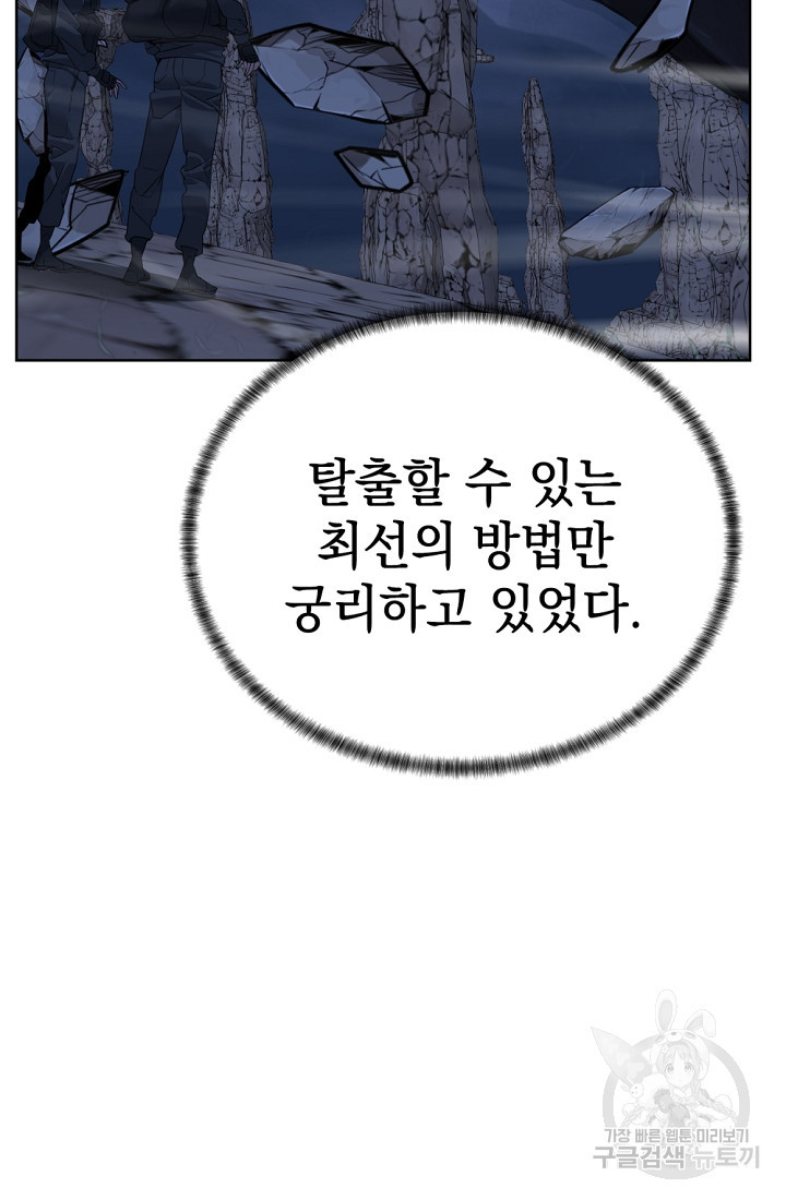 에뜨랑제 33화 - 웹툰 이미지 17